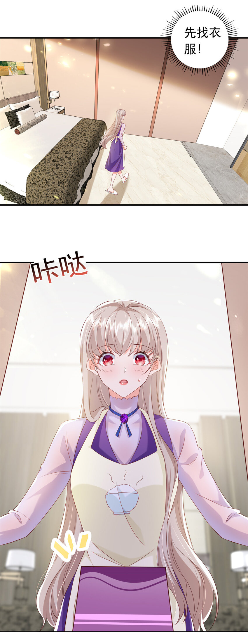 13 他是前男友小舅舅？2
