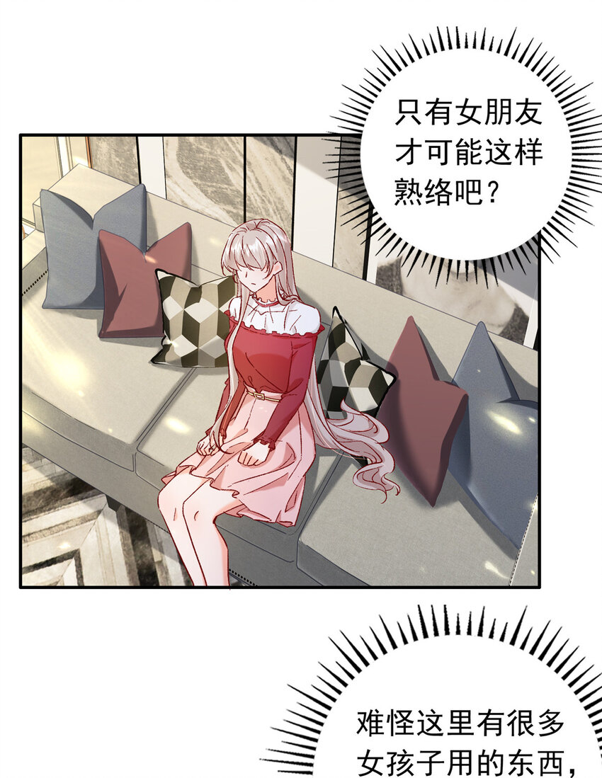 19 为什么在我未婚夫家里？23