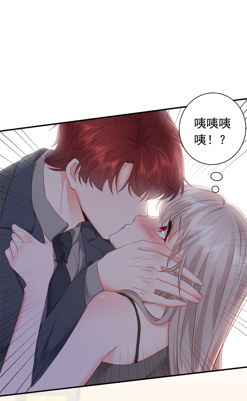 02 我吻的人是谁？38