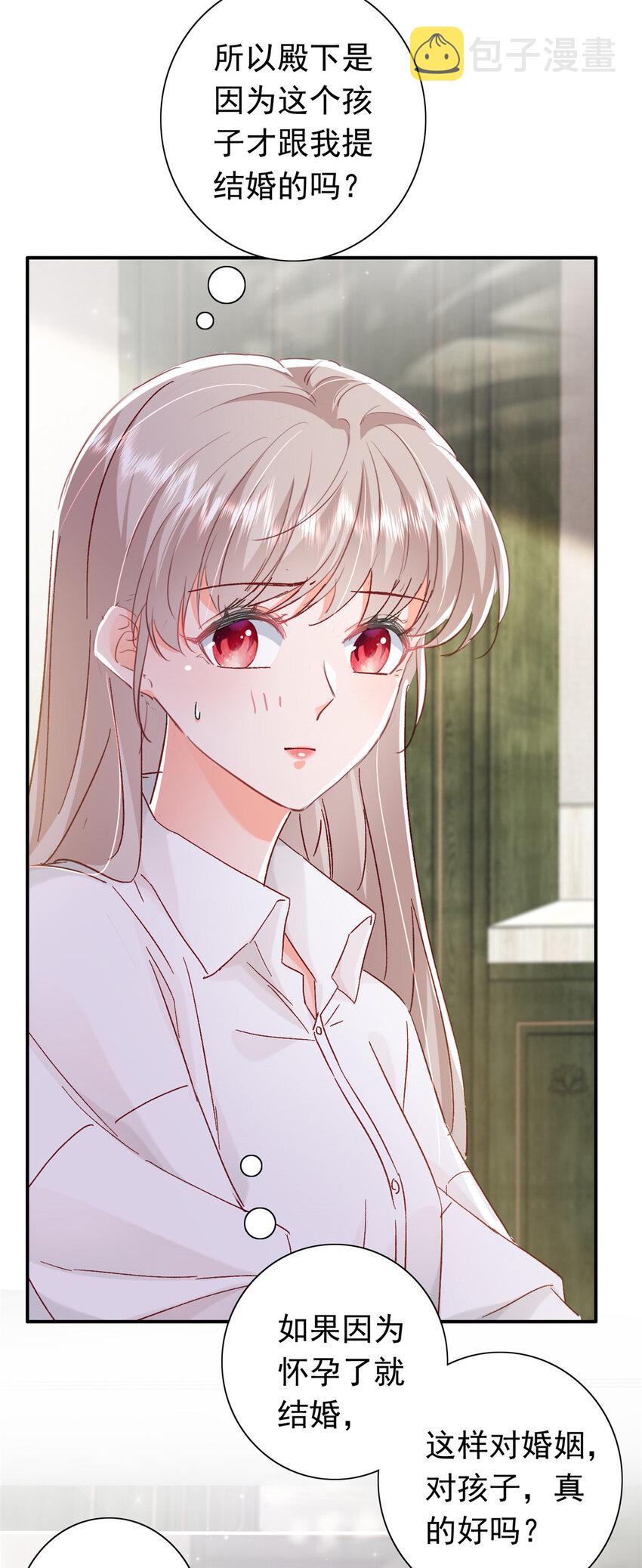 19 为什么在我未婚夫家里？7