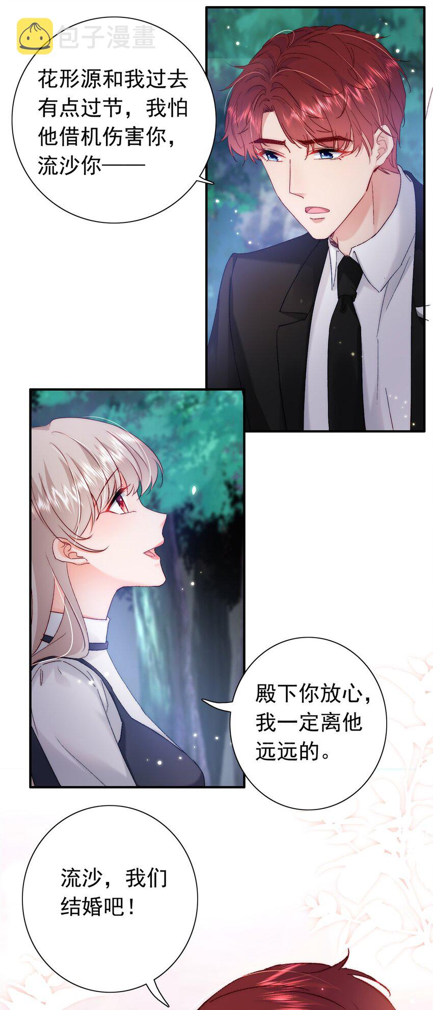 31 皇太后驾到13