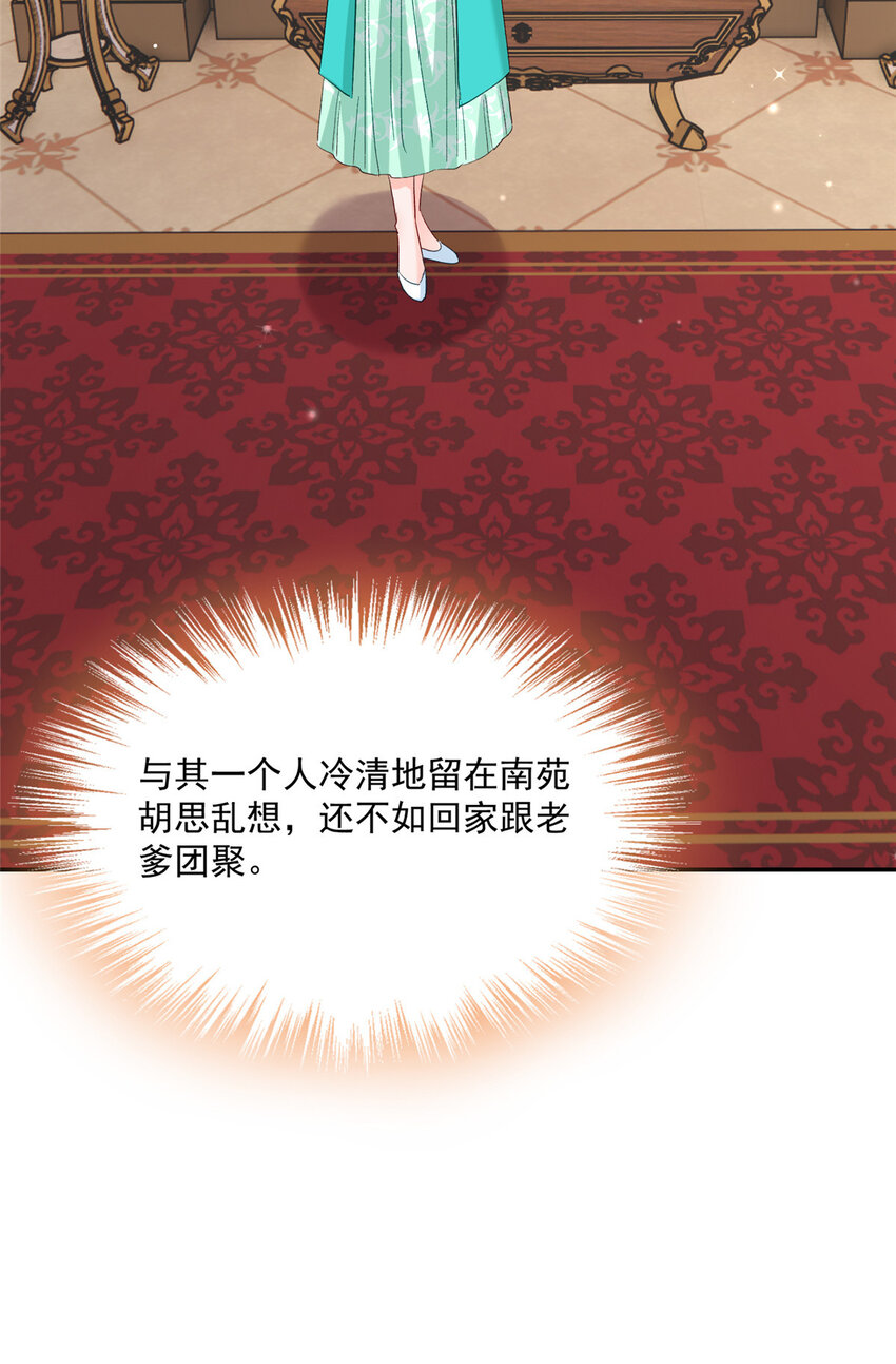52 岳父面前也要秀恩爱12