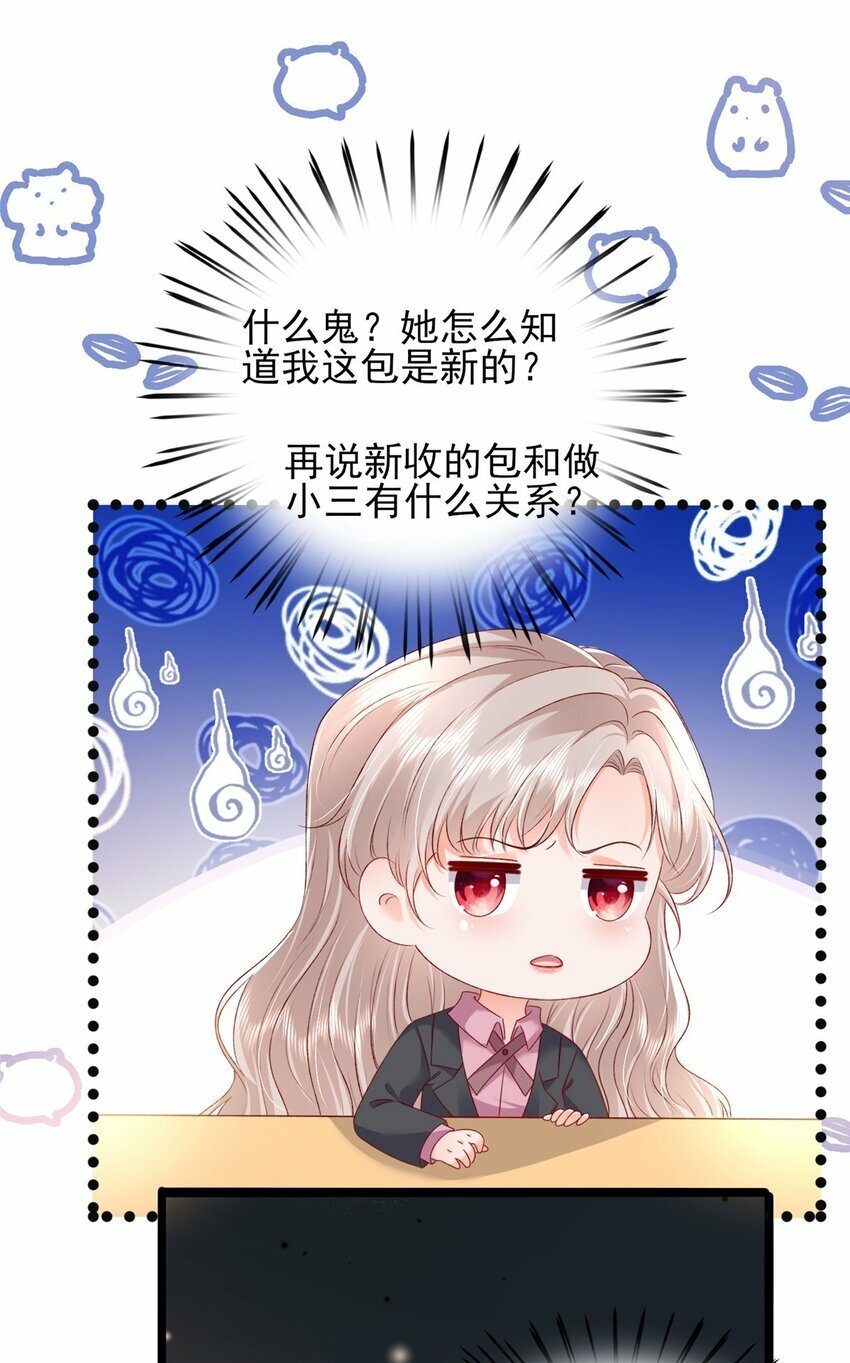 84 打脸金公主8
