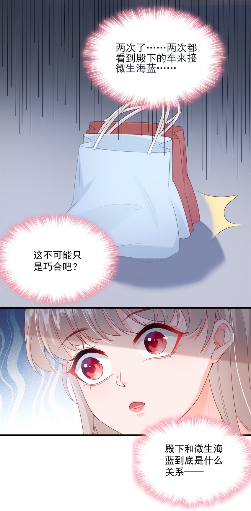 51 他们是什么关系？29