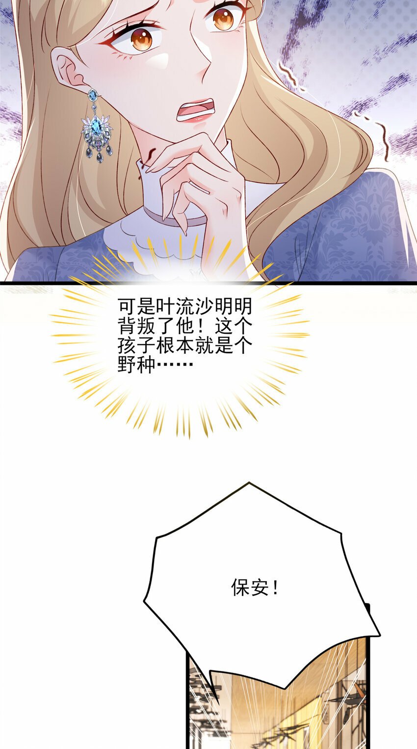 90 团子不是亲生的？3