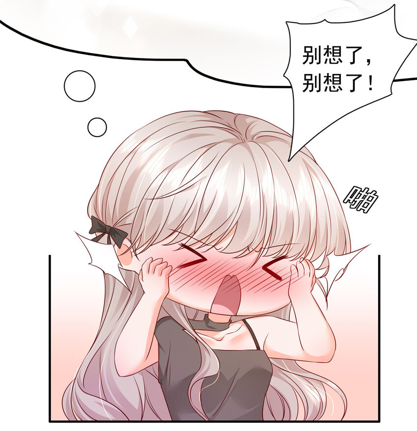 02 我吻的人是谁？4