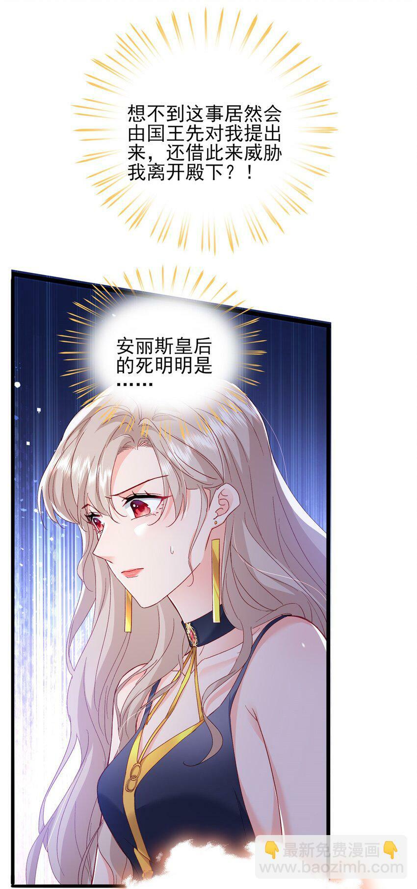 85 皇室丑闻15