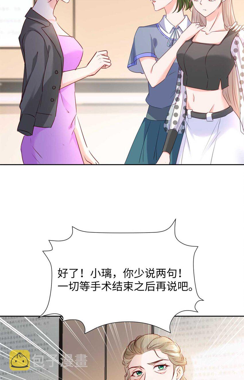 59 爸爸出车祸？！29