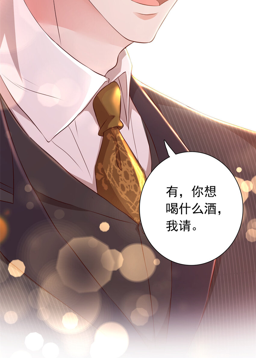 01下 我被公爵大人给吃了？！23