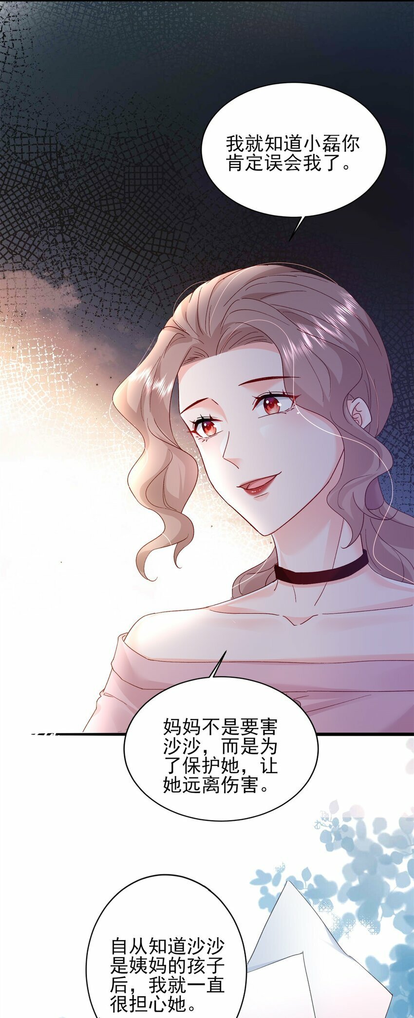 93 叶磊的过去37