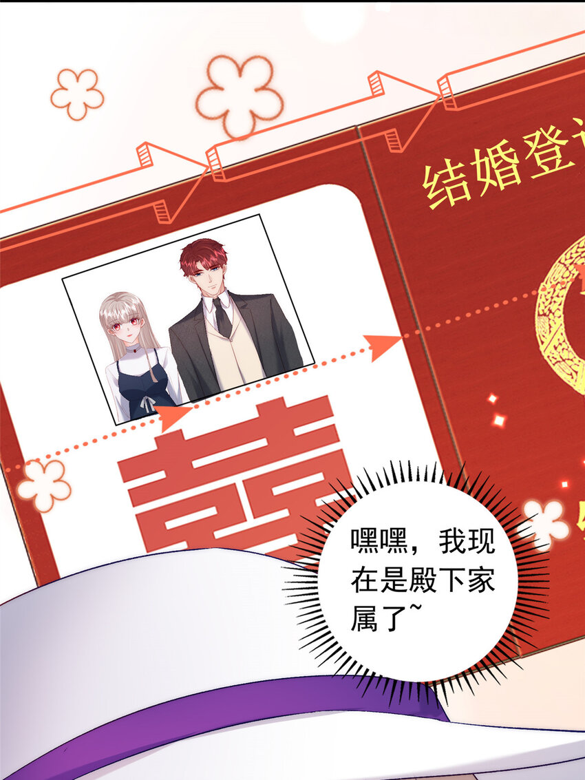 27 登记结婚29