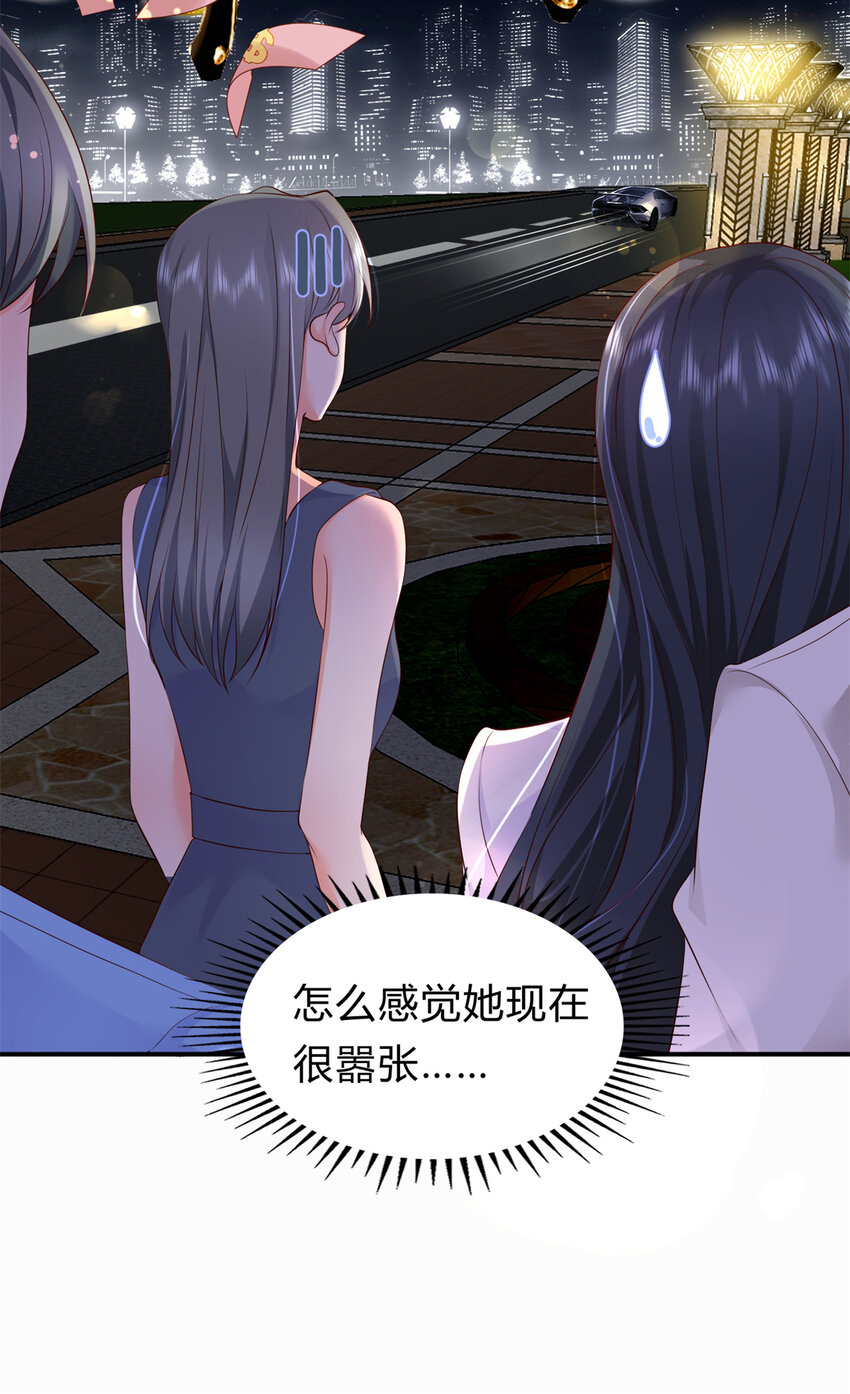 04 危险！投怀送抱……9