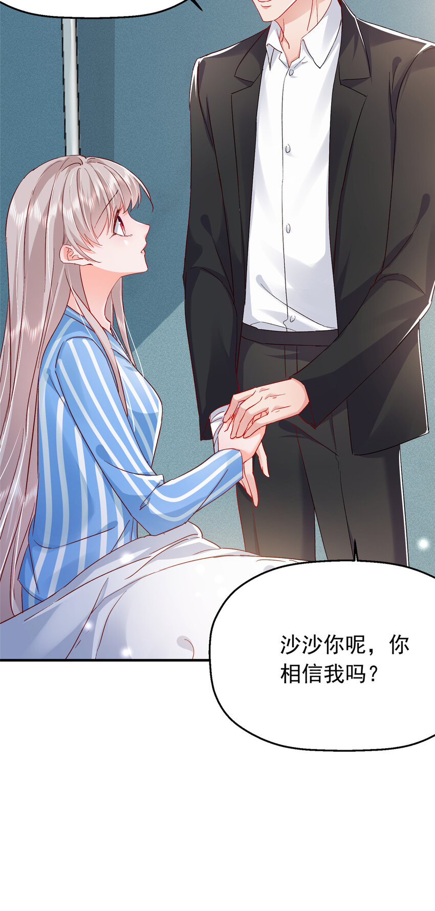 44 花形源，我不会就这么算了！43