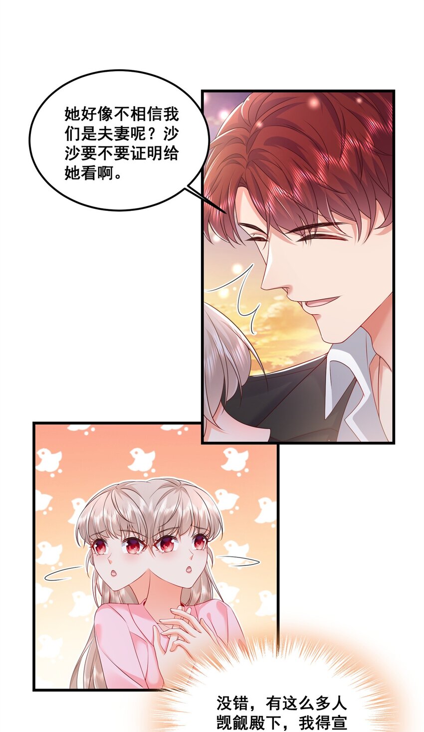47 证明给她看！26