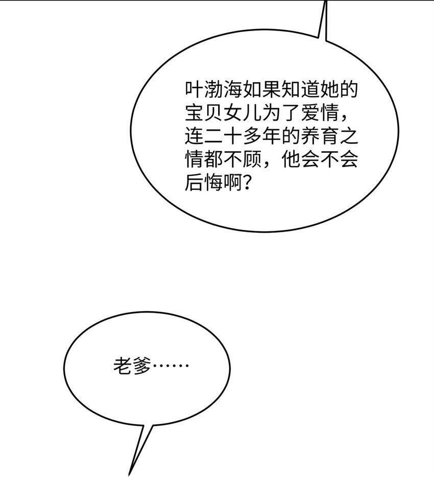 78 生死抉择49