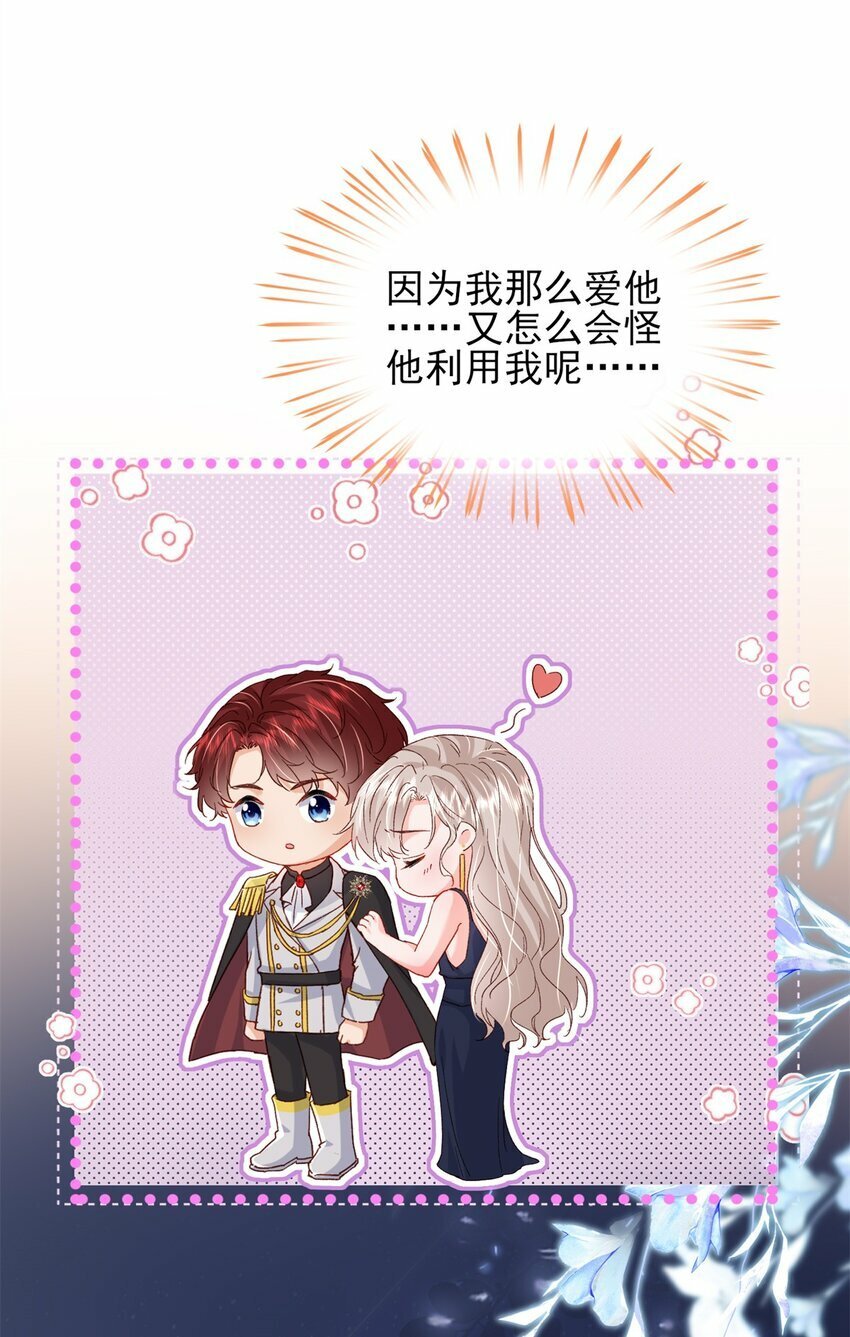 86 这皇位不要也罢24