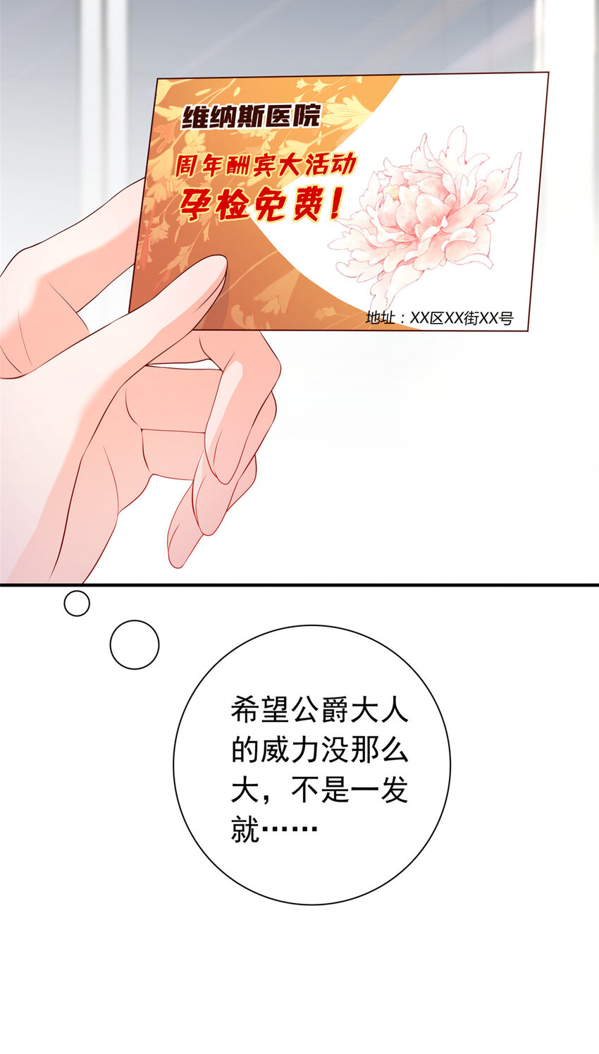 06 偷偷去孕检？26