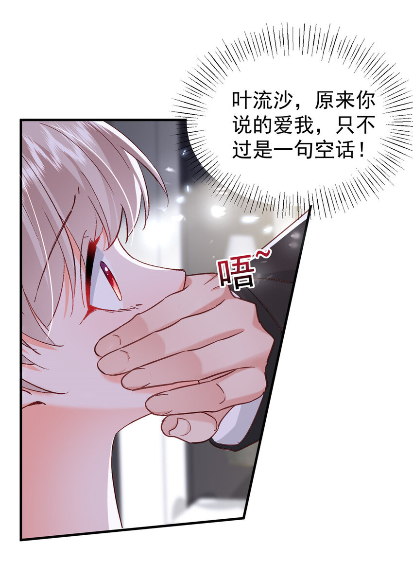 43 我不会原谅你的！4