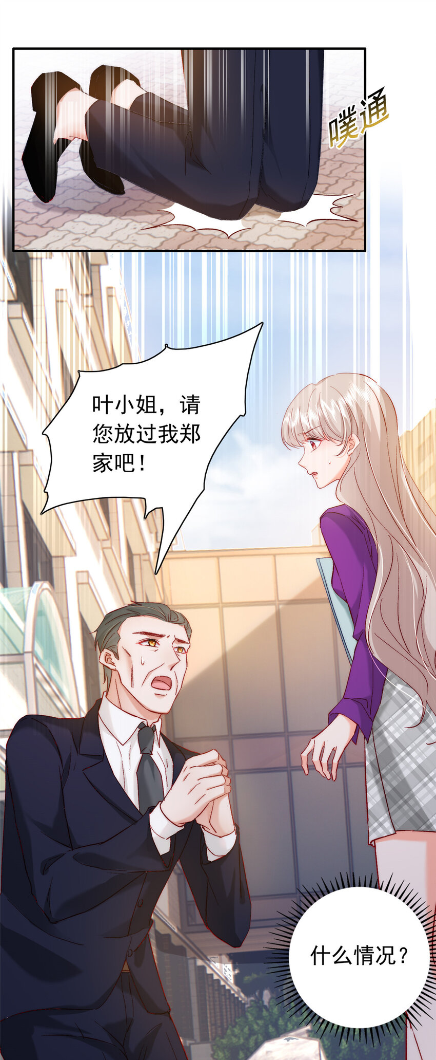 25 得找殿下道歉！31