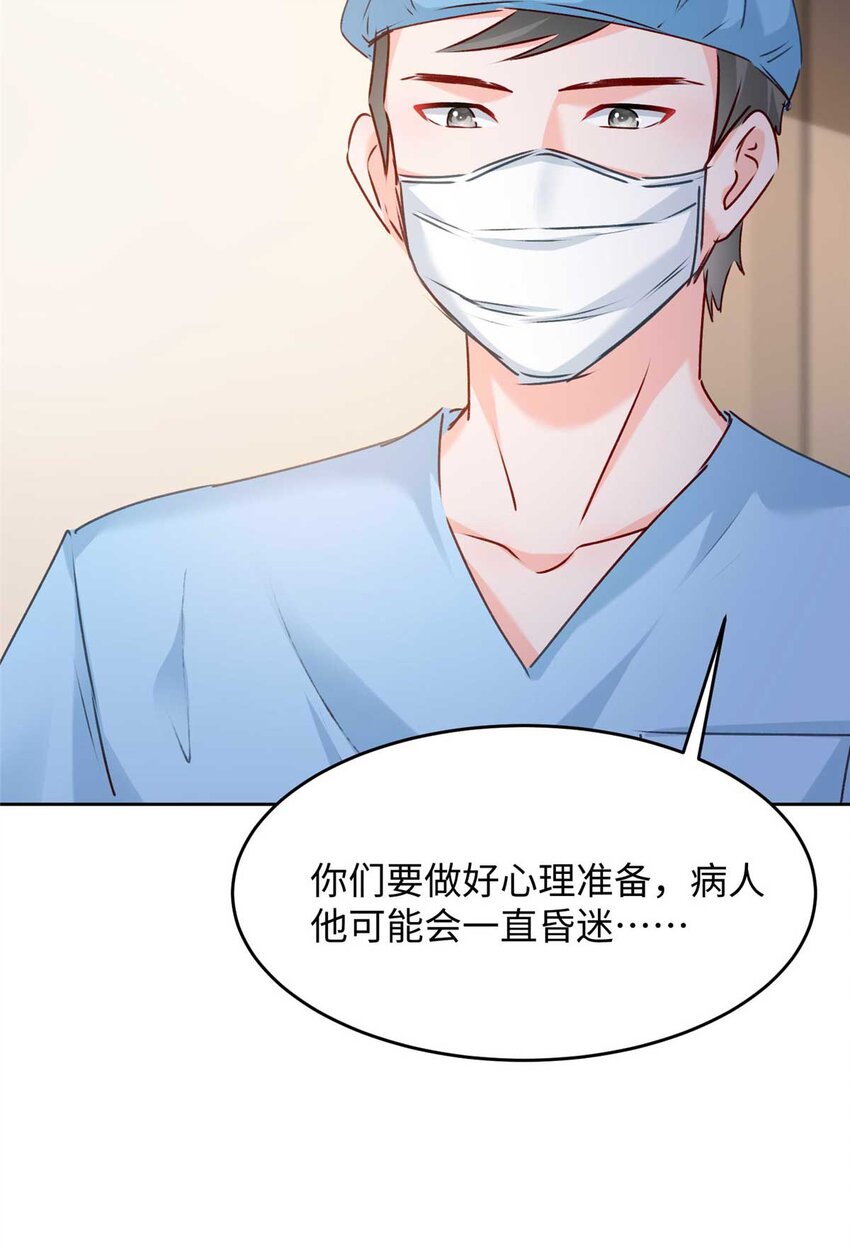 59 爸爸出车祸？！40