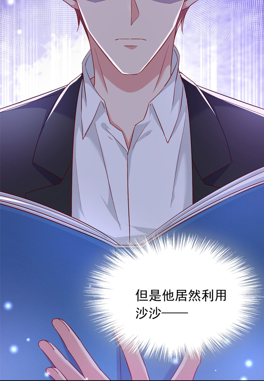 44 花形源，我不会就这么算了！20