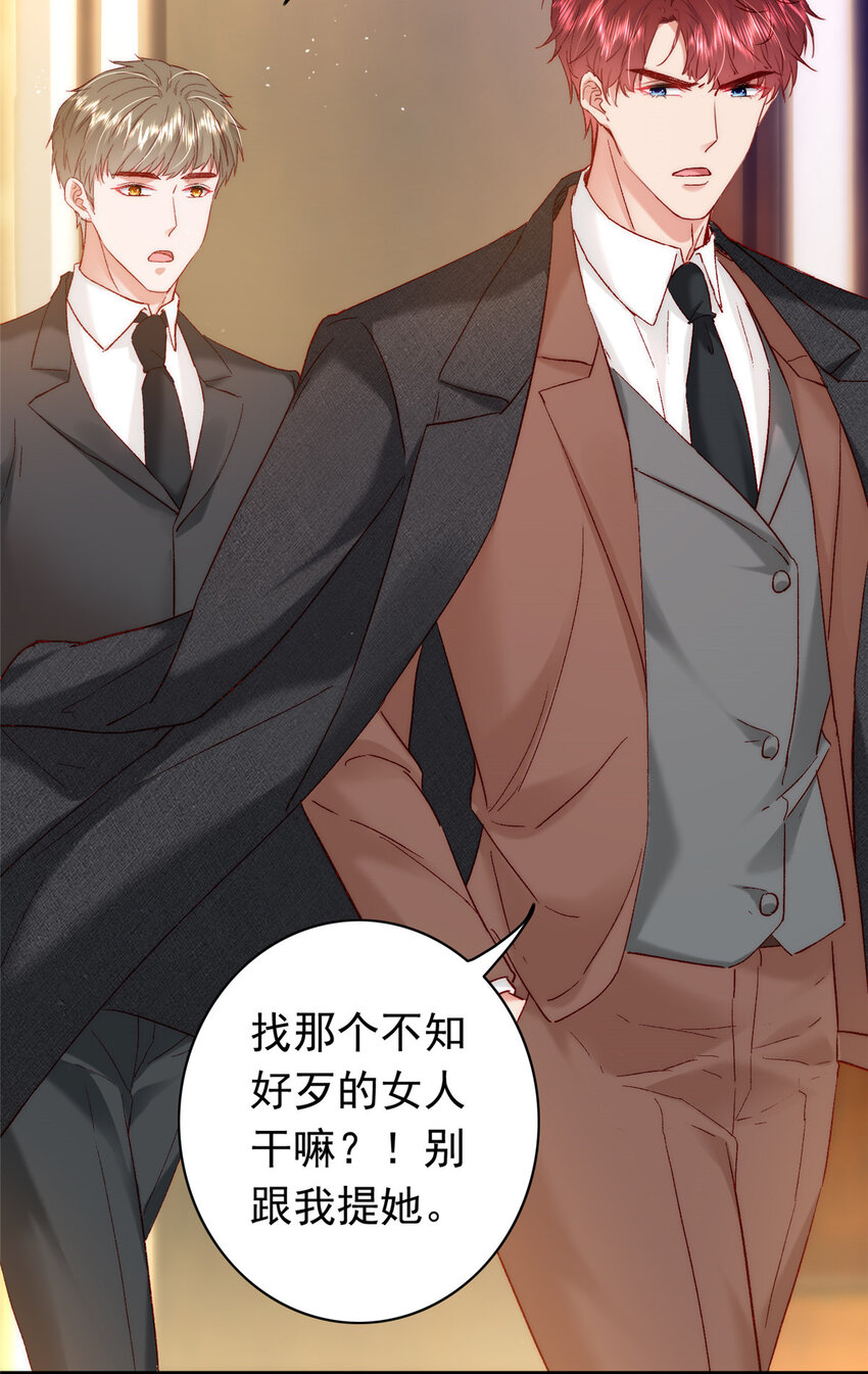25 得找殿下道歉！26