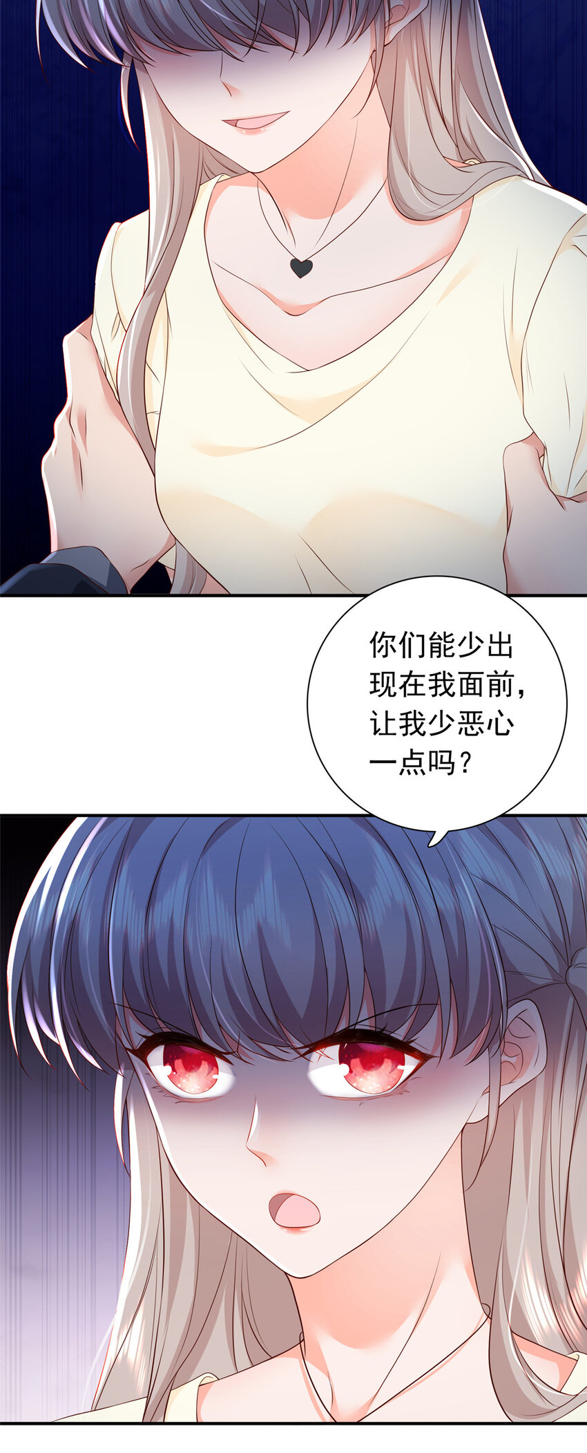09 你能少恶心我一点吗30