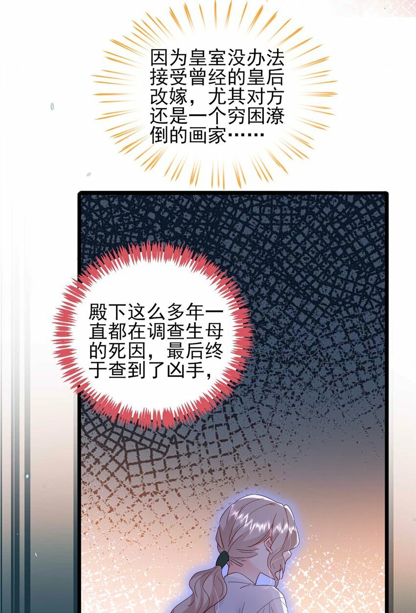 85 皇室丑闻21