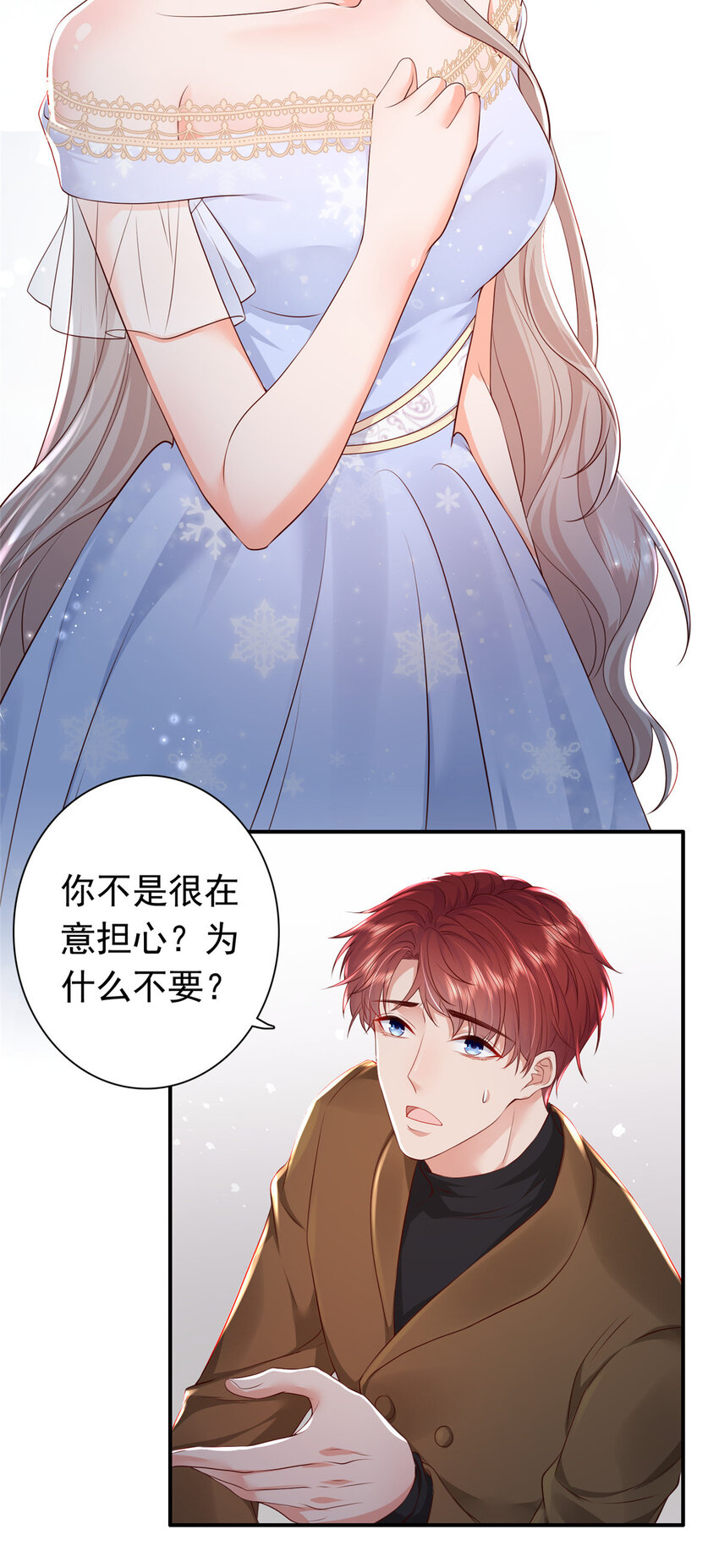 09 你能少恶心我一点吗7