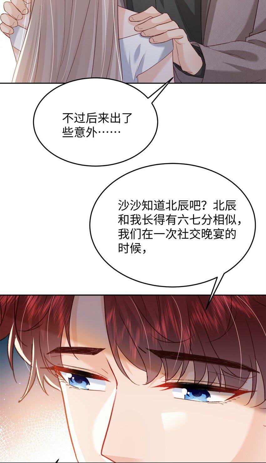 76 误会解除36