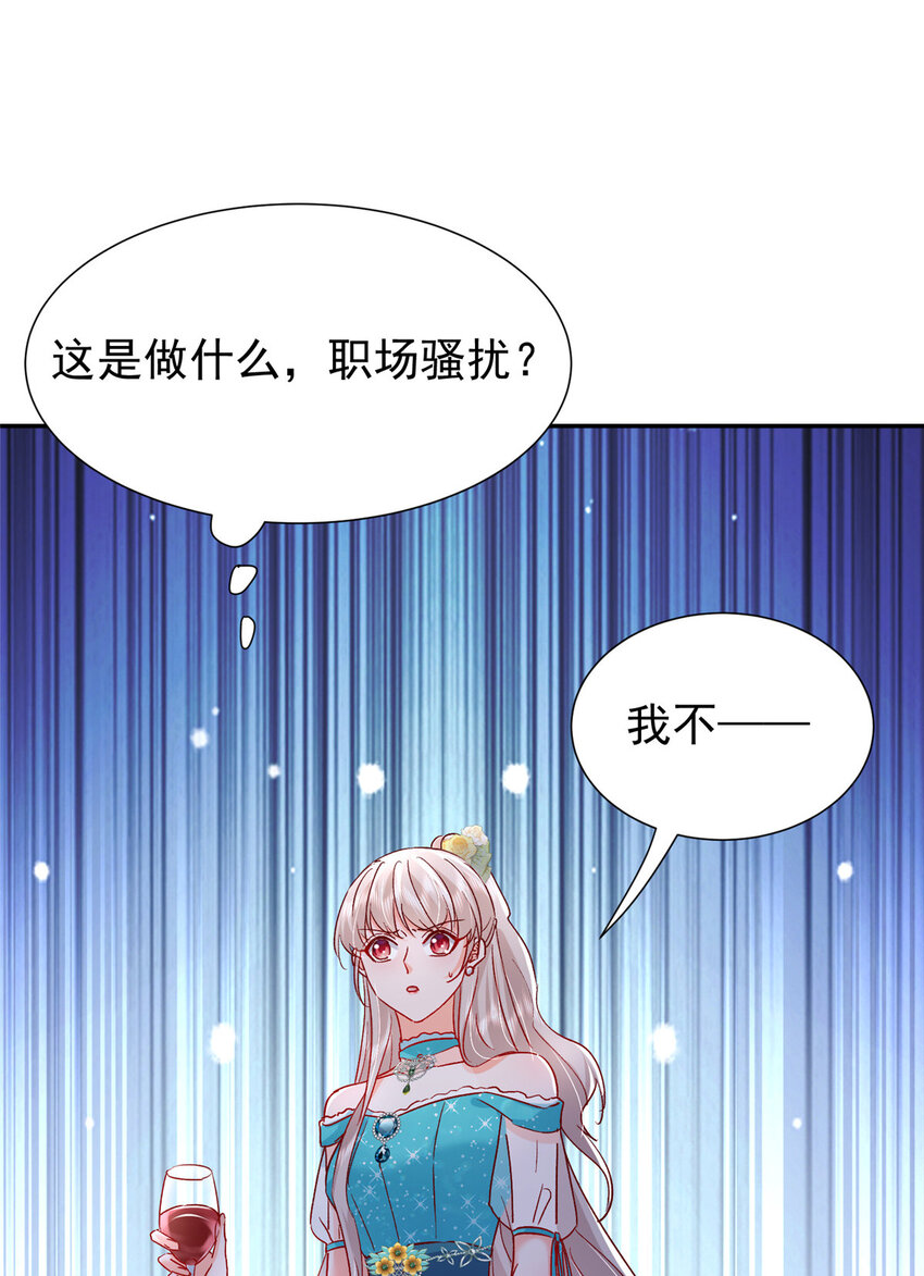 50 咸猪手就该收拾！11