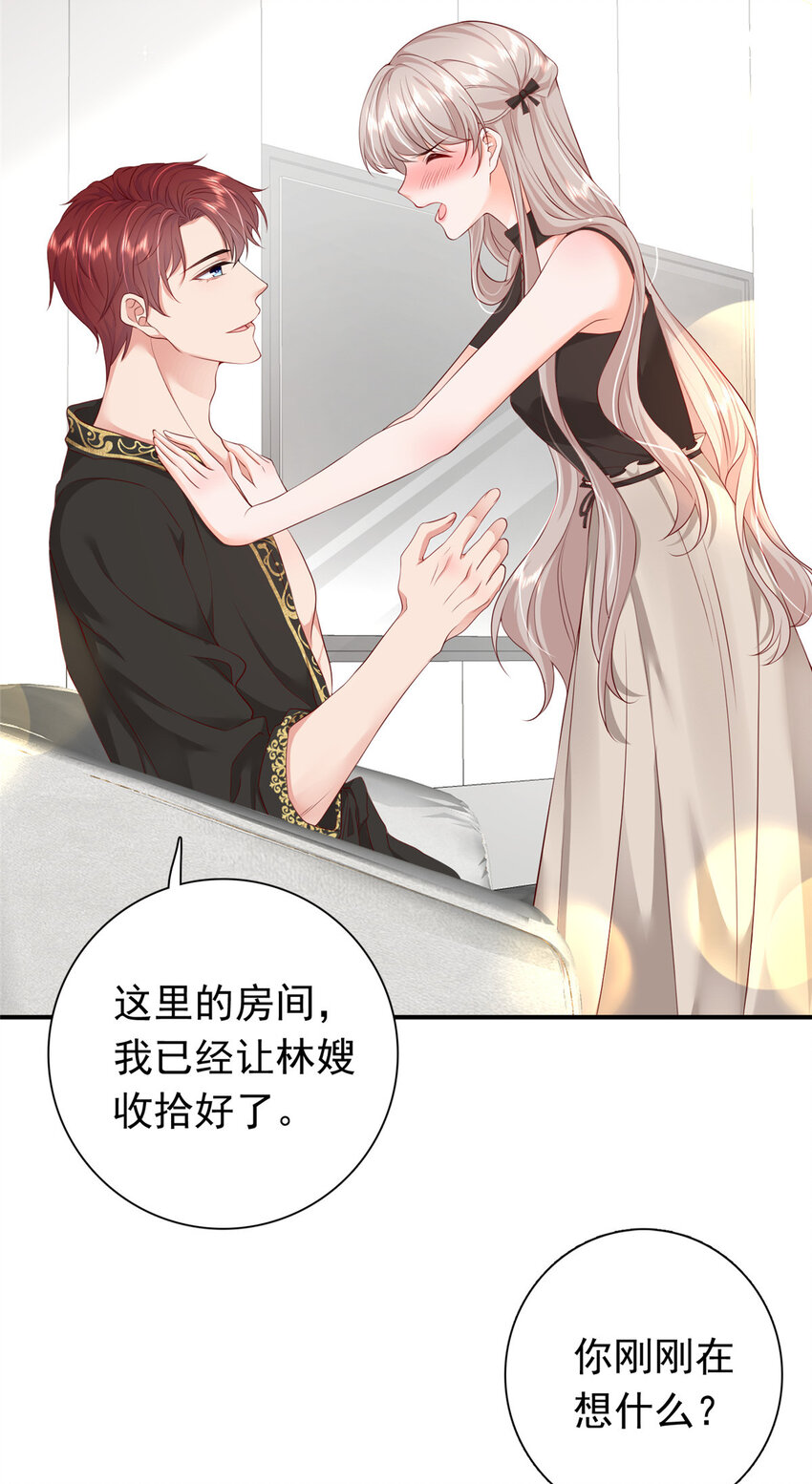 05 今晚睡我这里吧7