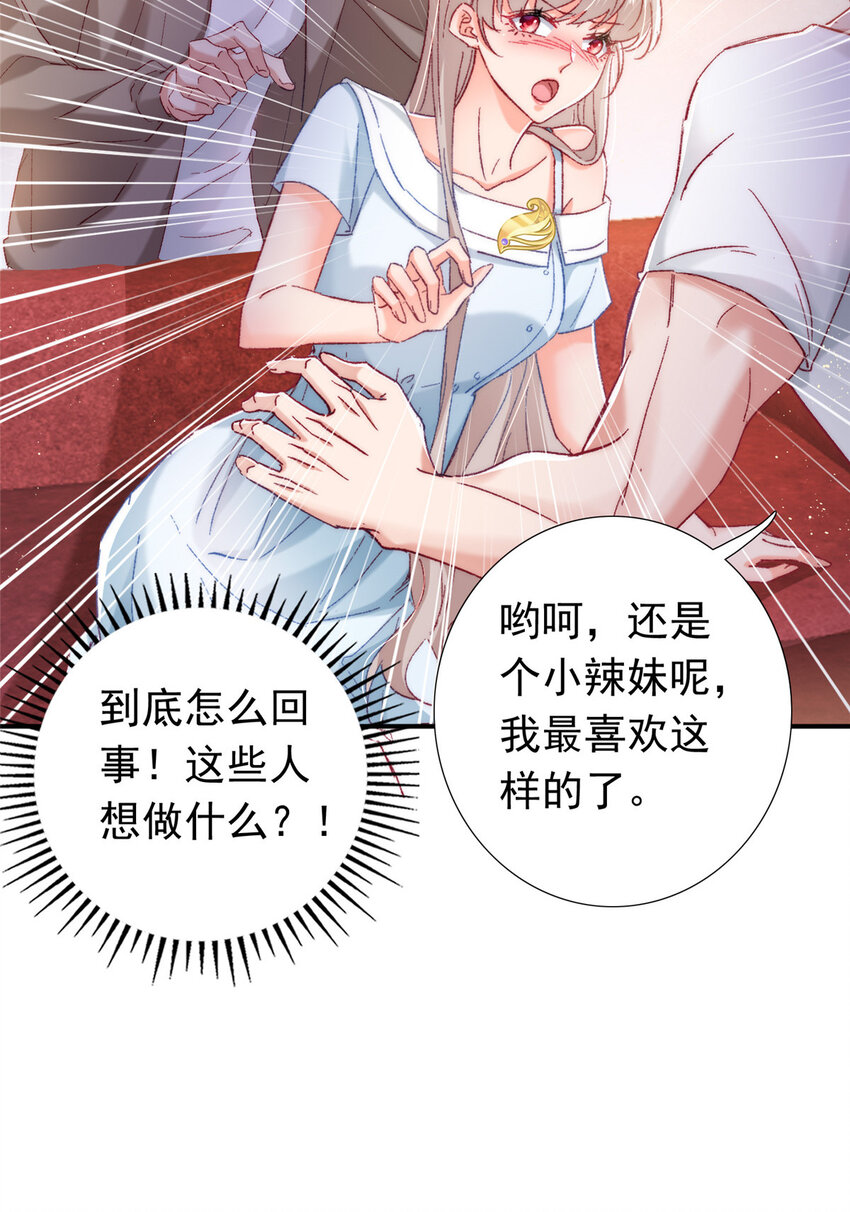 23 药效发作！18