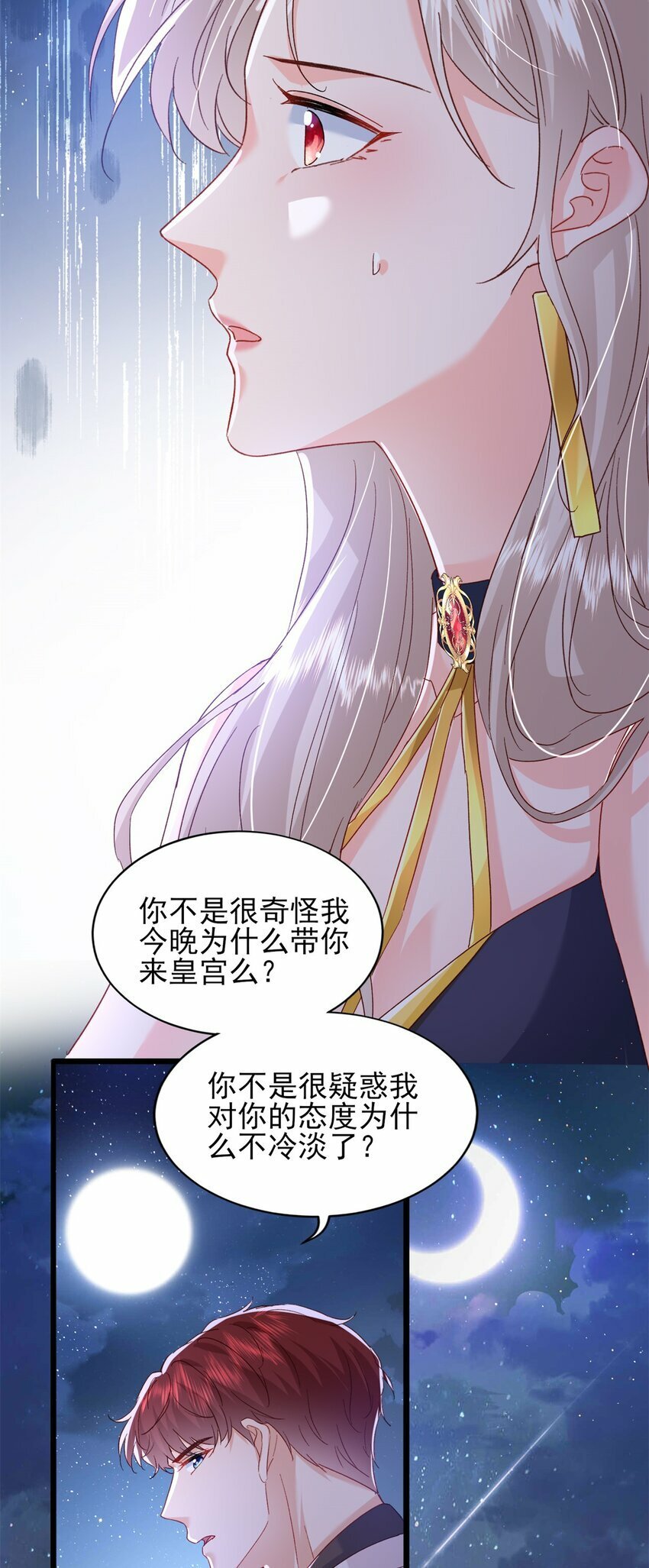 86 这皇位不要也罢17