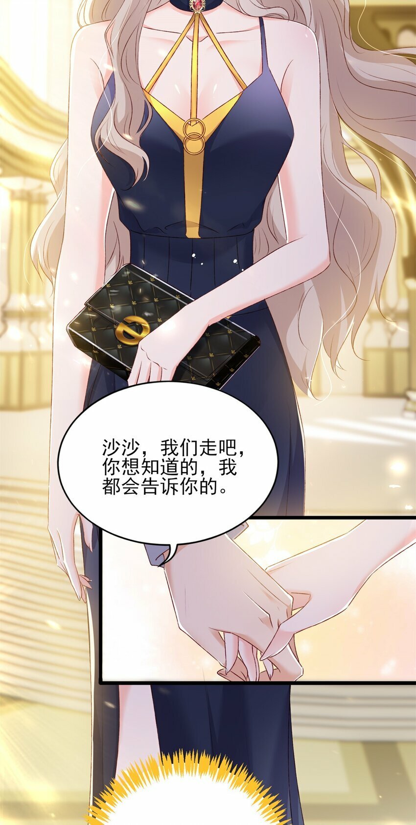 87 现在能叫我爸爸了吗3