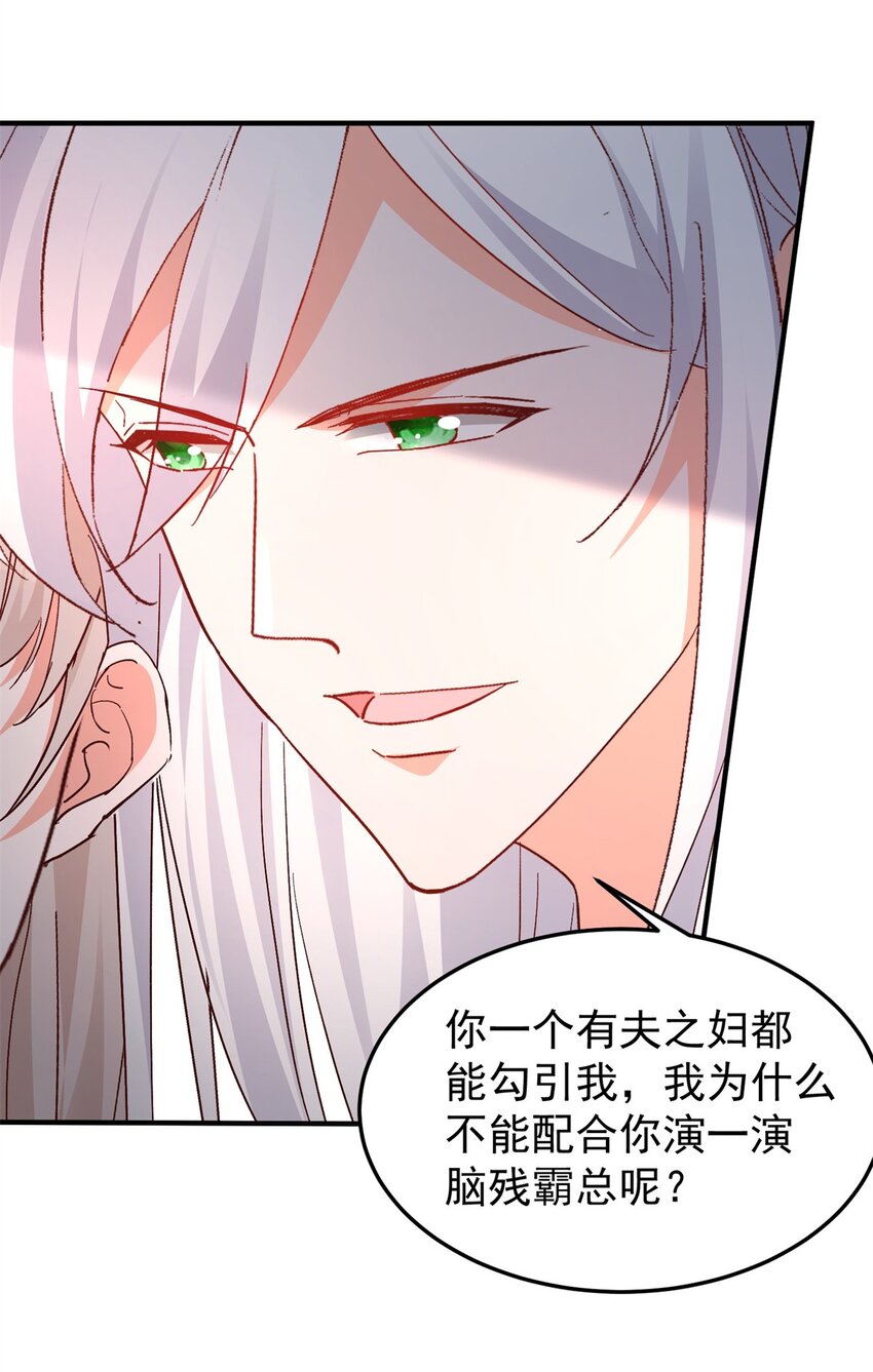 41 我瞎了才会看上你34