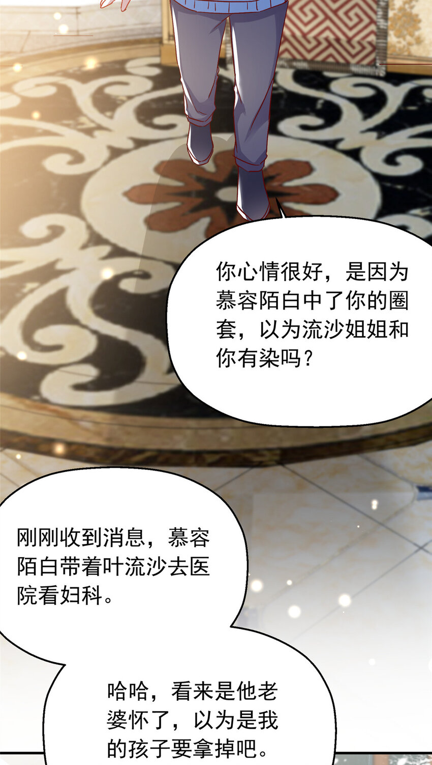 44 花形源，我不会就这么算了！6