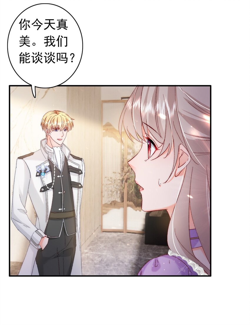 32 殿下喜欢男人？19