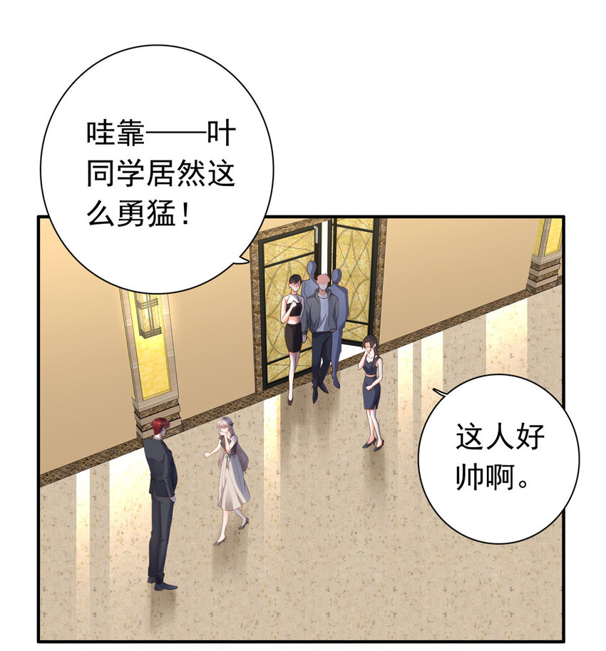 03 他不会以为我真的有了吧2