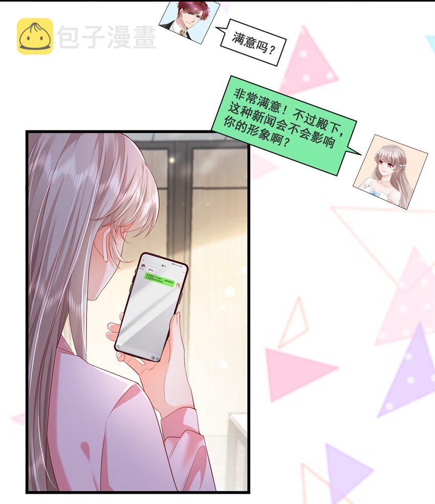 47 证明给她看！4