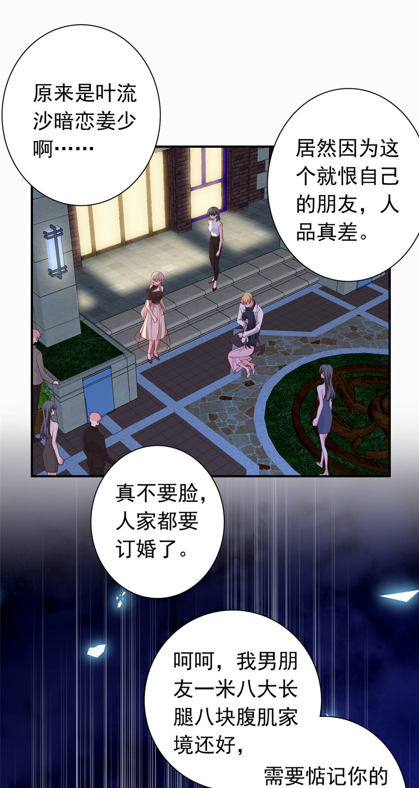 03 他不会以为我真的有了吧38