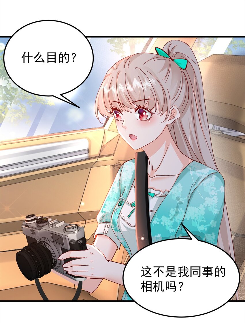 41 我瞎了才会看上你25