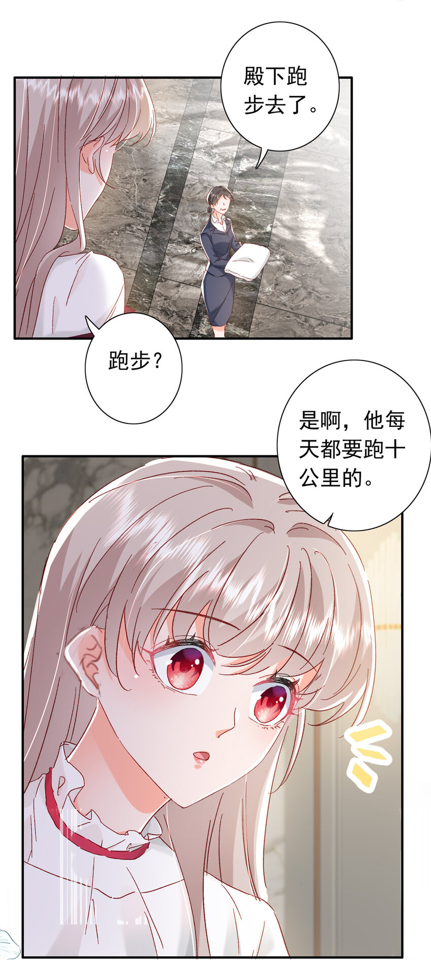 19 为什么在我未婚夫家里？16