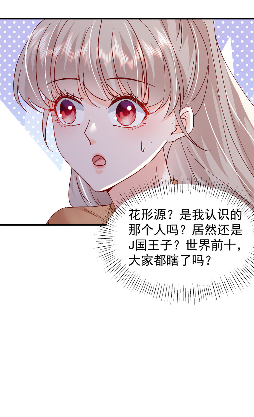 40 J国王子？是你？42