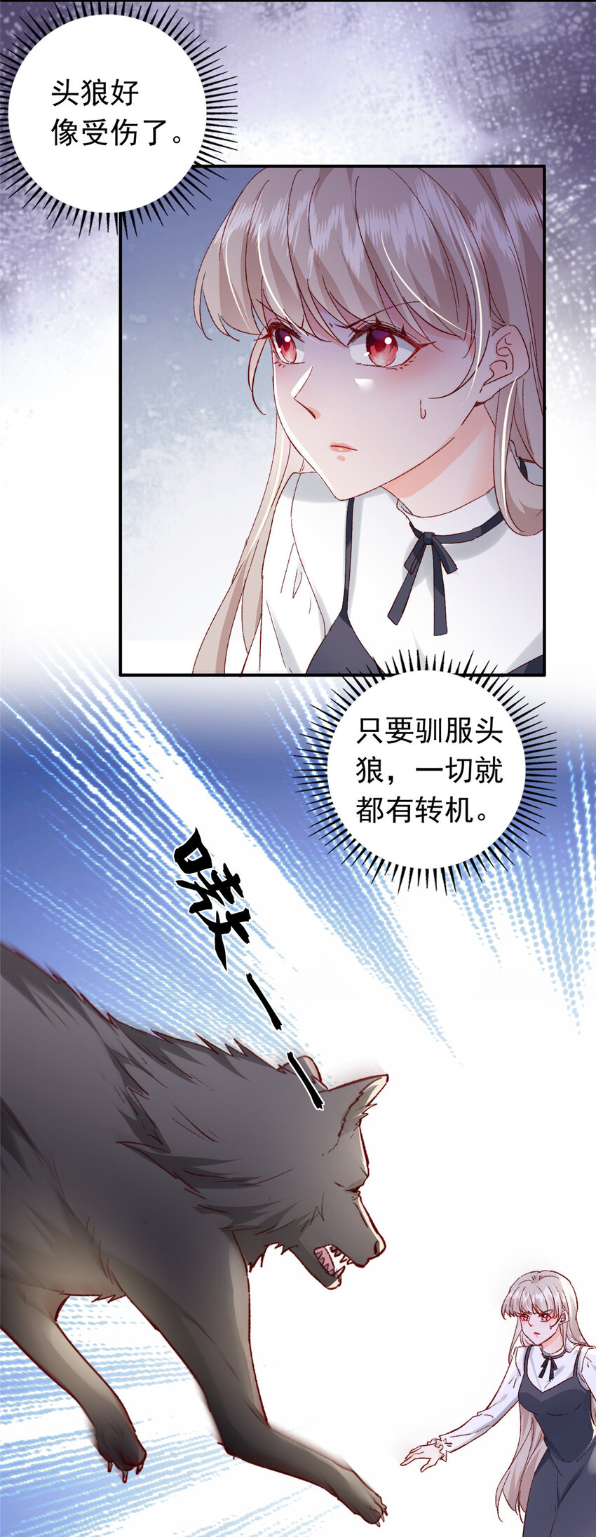 30 狼谷大战13