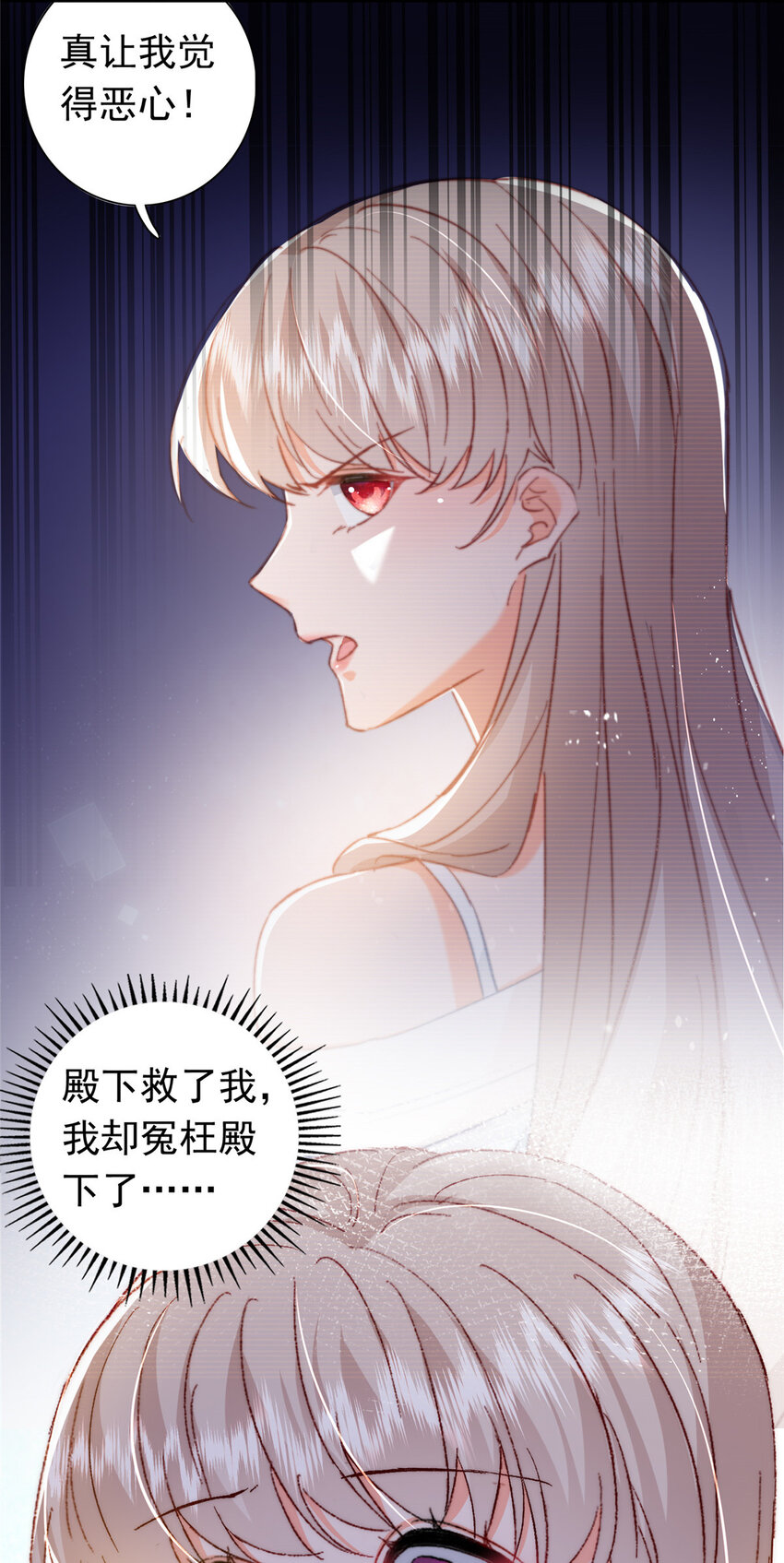 25 得找殿下道歉！35