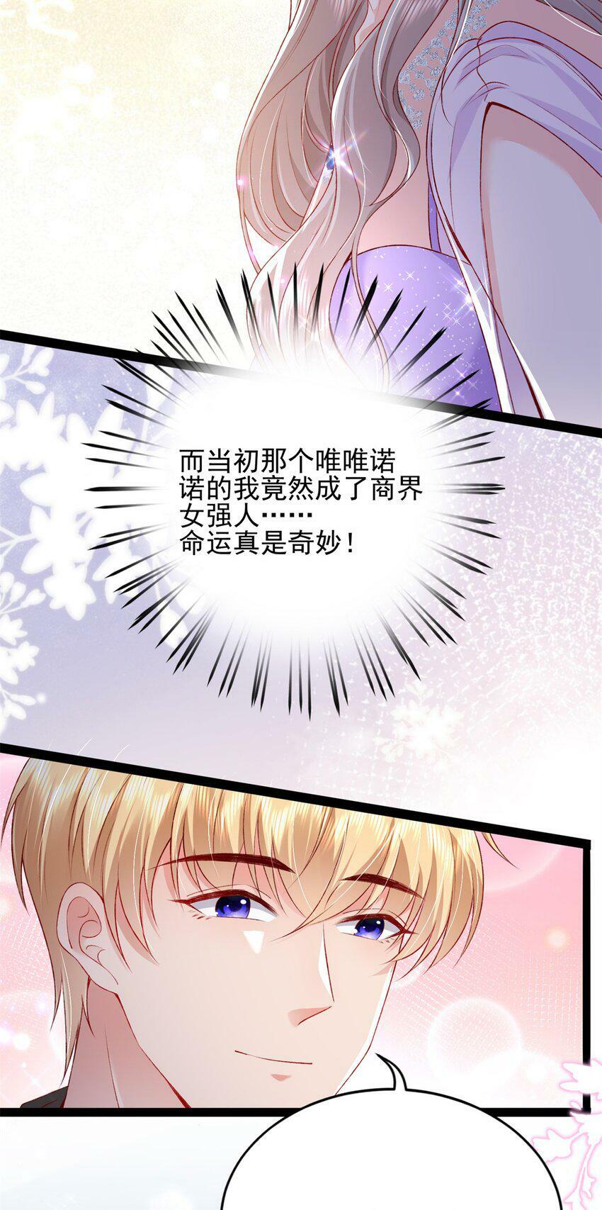 81 换我来等你！4