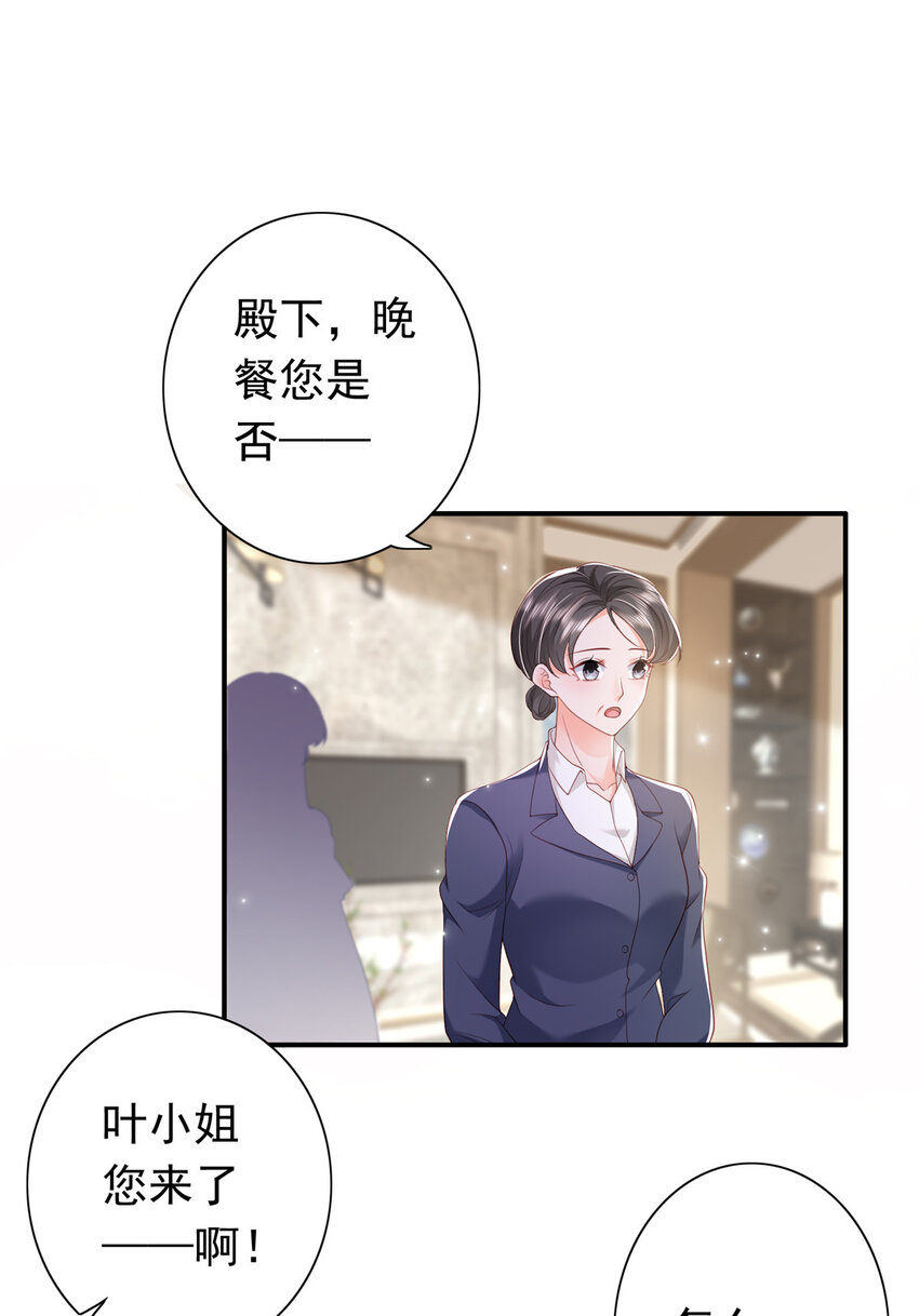 08 叶流沙，我们结婚吧30