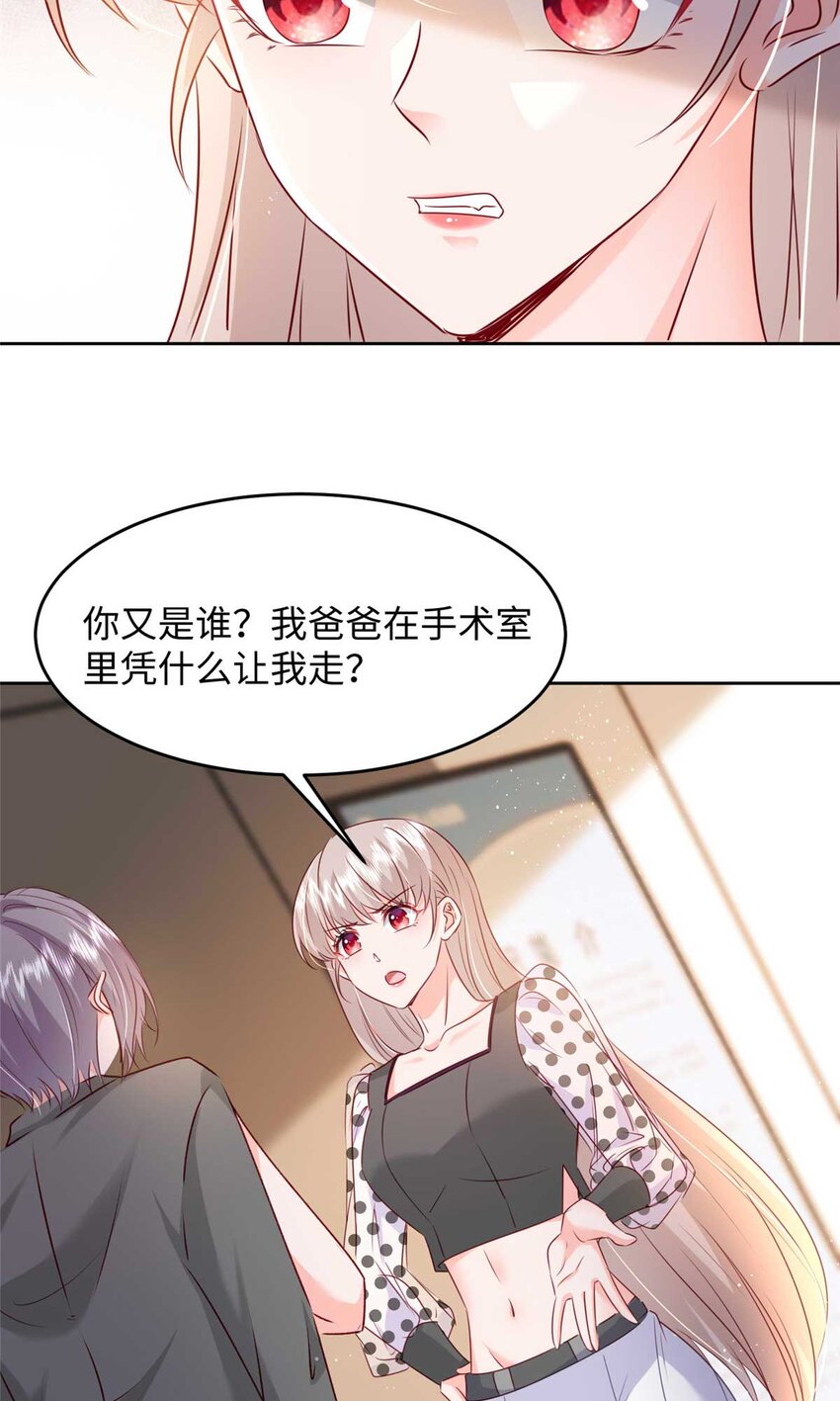 59 爸爸出车祸？！19