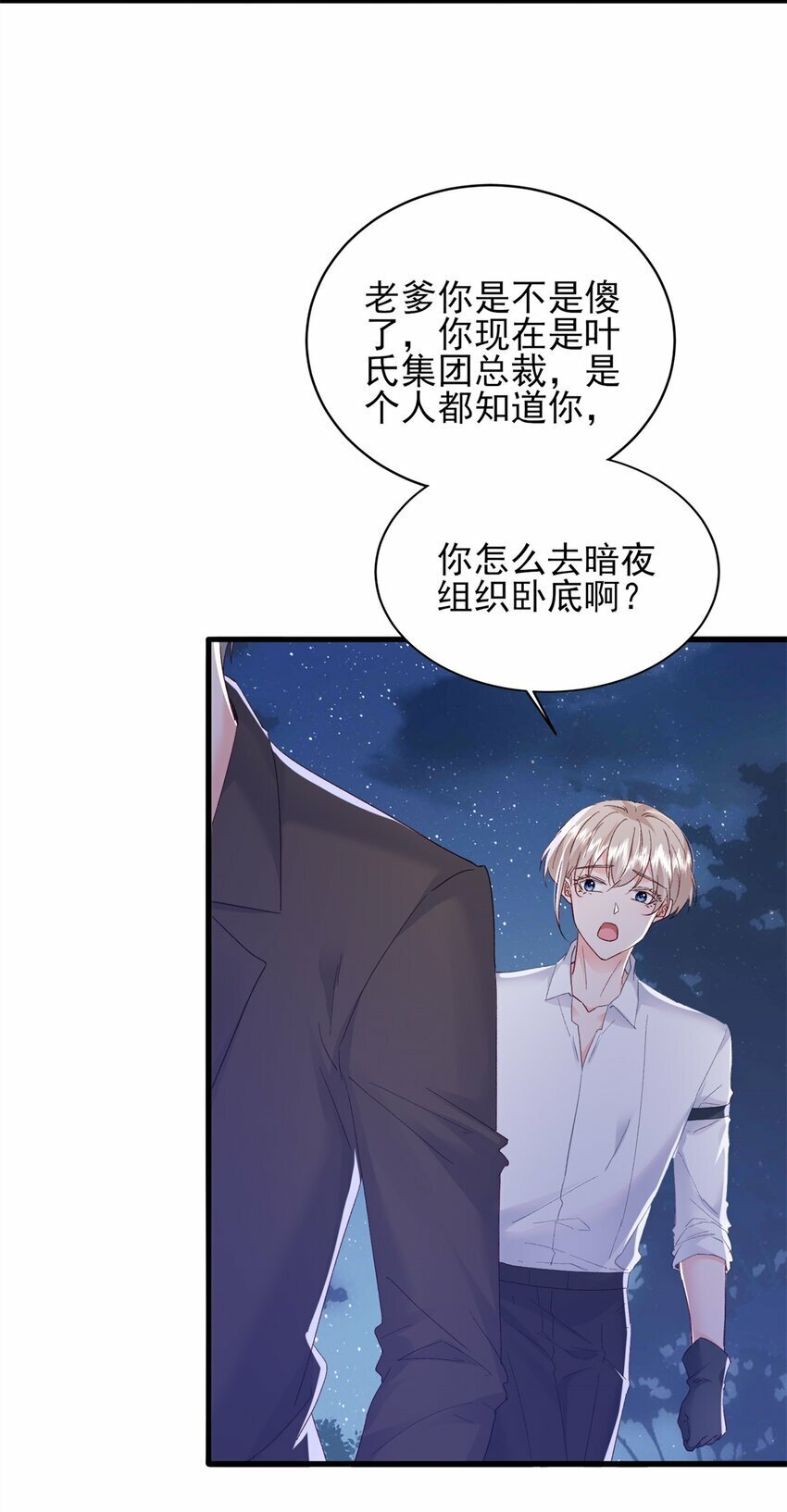 93 叶磊的过去13